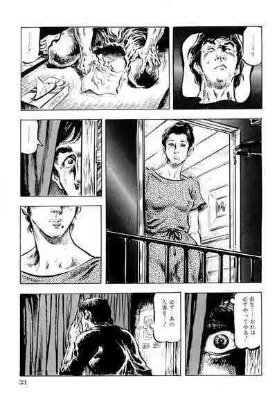 Hitozuma Taboo
