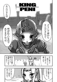 (C74) [Sakuraya Honpo (Various)] Ano Ko ha Sweets (Warai). (Final Fantasy XI)