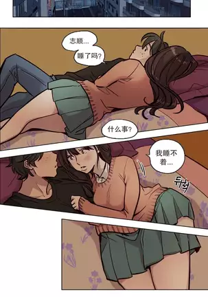 赎罪营 Ch.50-52