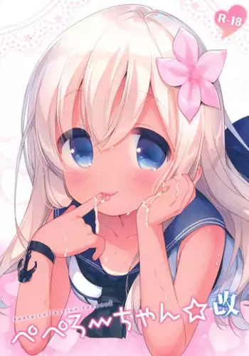(C92) [Oasis+ (Usashiro Mani)] Mezase SNS Bae Master! (Chinese) [山樱汉化]