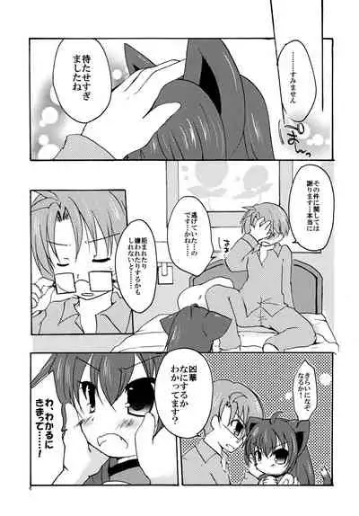 Isso Koyoi Hajimete Sasageyou