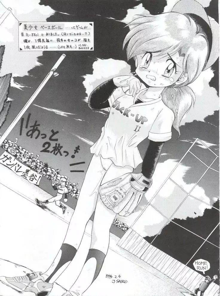 Yamainu Volume 1