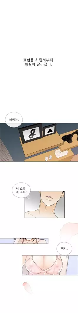 Talk to Me Ch.0-36