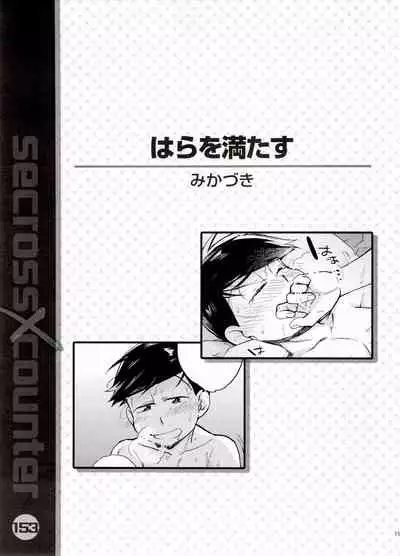 Secross counter!