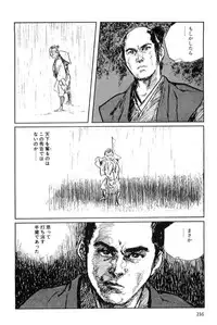 [Koike Kazuo, Kojima Goseki] Hanzou no Mon Vol.7