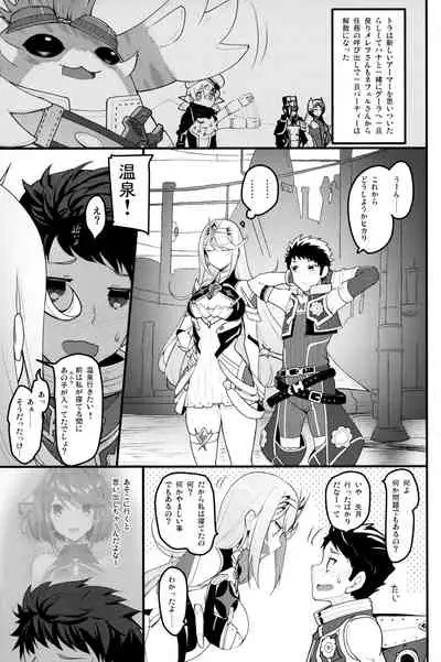 Superbia no Amai Yoru 2