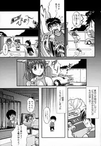 [Haruto Mizuki] Angel Strike