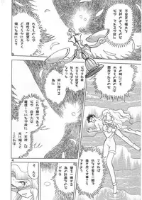 (C69) [Studio Himitsukichi (Hasegawa Yuuichi)] Fallen Angel Dora 2 Colosseum