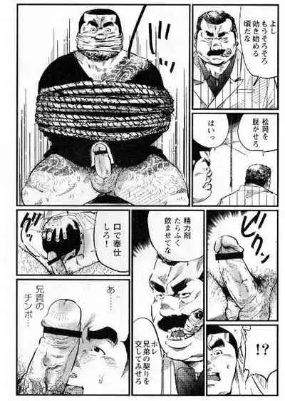 [Kobinata] Ryoshu