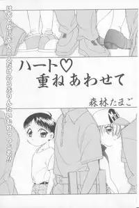 [Anthology] Boy Meets Boy Vol. 3