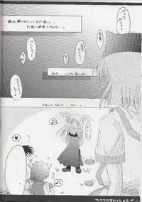 [Hisuitei (Izumi Tsubasu)] Kokoro mo Issho ni (Ragnarok Online)