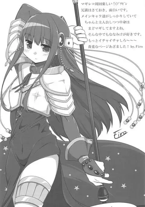 Yachiyo File II