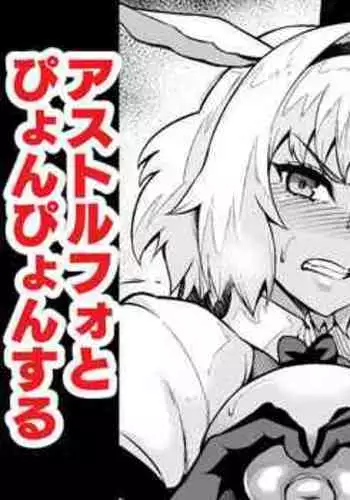 Caenis and Shota Master