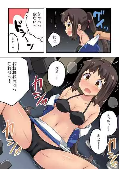 新妻七歌の露出イベント