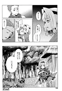 [Gengorou] Shoujo Konkatsu Jidai -Looking for the one -