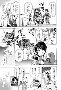 [Chikiko] Juukan Kyoushitsu - Bestiality Class