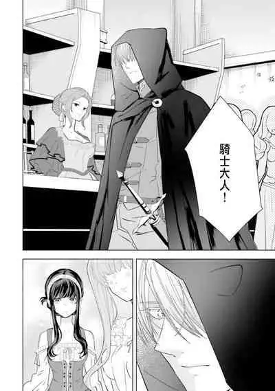 Toriaezu, Yarimashou | 總之先來做吧 1