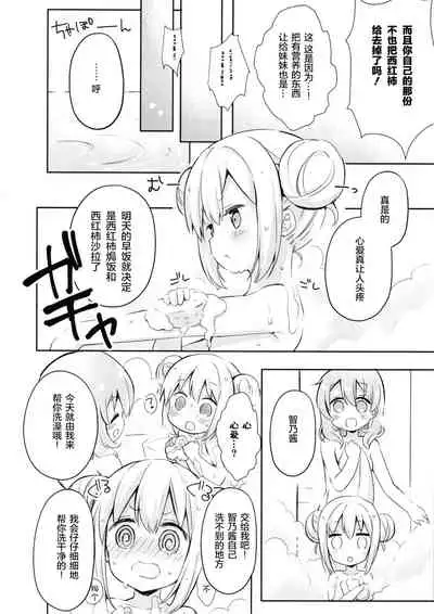 Gochuumon wa Stamp desu ka? - Is the order a stamp?