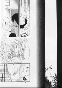 [Itou Ei] Love!! Koi no Tsubasa o Sagashite