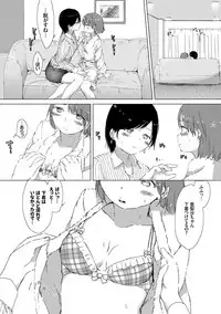 [syou] Yuri no Tsubomi ga Saku Koro ni [Digital]