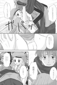 (C65) [Inudrill Lolita Engine (Tondabayashi Sayaka)] MY SWEET STRAWBERRY (Summon Night 3)