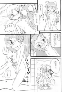 (C58) [Zuukoku Shoukai (Amano Ribbon)] Mix Ribbon vol.5 (Ojamajo Doremi)