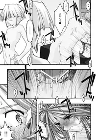 [sandglass (Uyuu Atsuno)] Ao 5 (Ah! My Goddess)