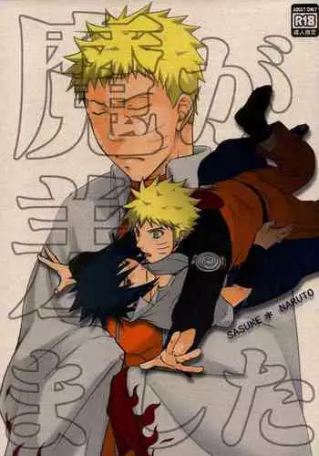 [Uzu-uzu Company (Shishimaru)] R-18 Kakashi x Naruto (Naruto)