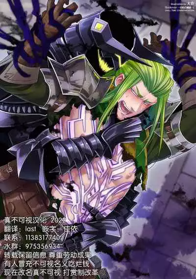 Evil Armor