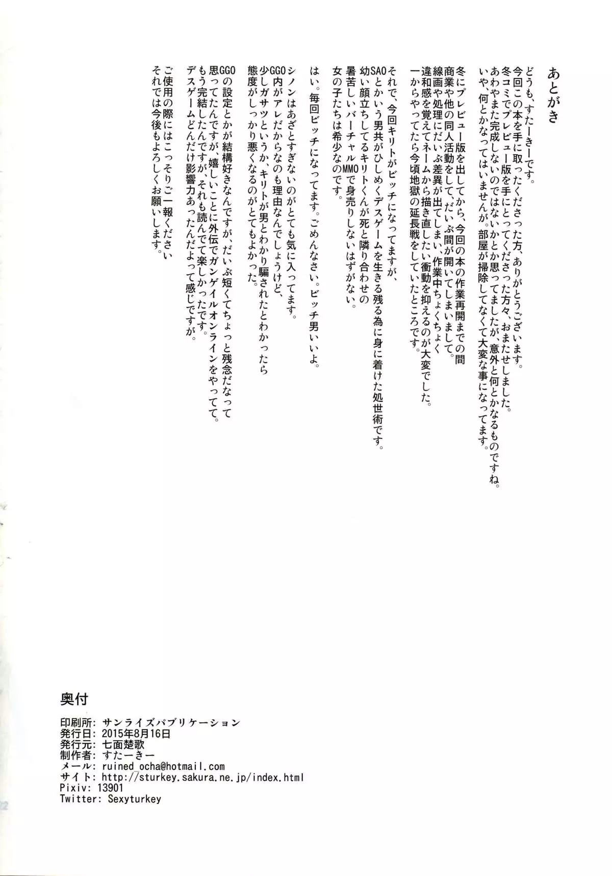 Sogekishu ni Osiri Ijirareru Hon