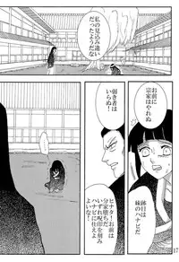 (C73) [Neji Hina no Sekai (Kuuya)] Kyou Ai II (NARUTO)