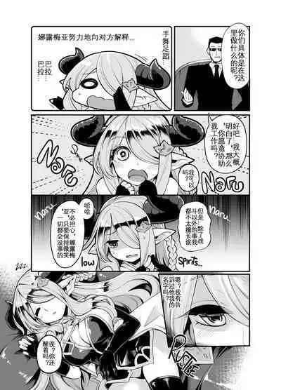 Mesu Draph o Damashite Pakoru Ohanashi | 将角人族美少女骗去啪啪啪