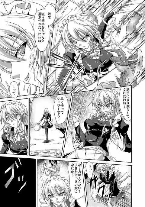 Sakuya Shoku