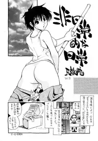 [Kawara Keisuke] Nanako-san Teki na Nichijou II
