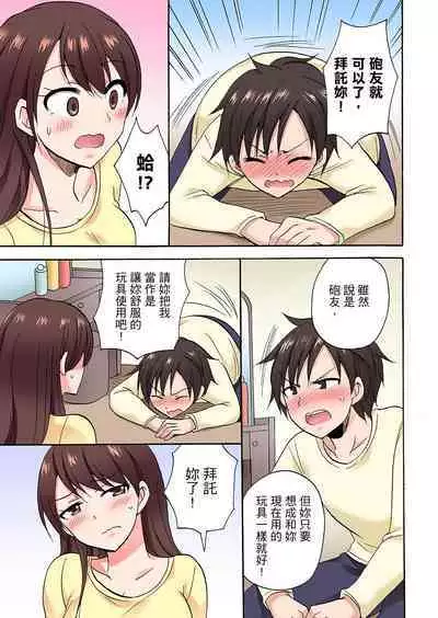 「先っぽだけって言ったのに…」兄貴の彼女に頼み込んでゴム無しSEX！！ | 「明明說好只蹭蹭的…」苦苦懇求大哥的女友不戴套SEX!!