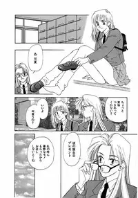 [Nagashima Hatsumi] LITTLE SISTER 2