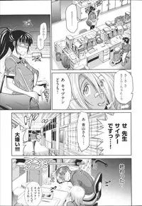 [DISTANCE] Joshi Luck!