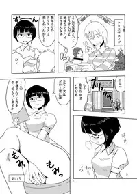 [Omochibako no Text Log (Omochibako, Borusen)] Hitotsuki Salon [Digital]