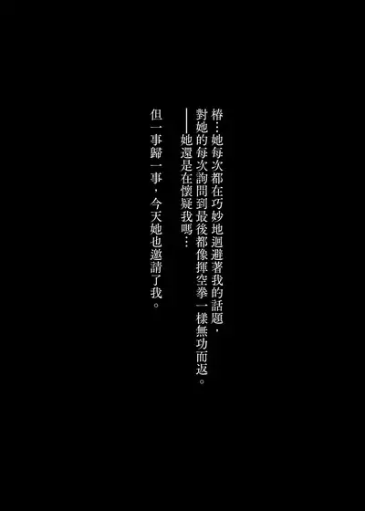 Yuki no Hi ni Deatta, Kawatta Yuki Zuri no Onnanoko | 下雪那天路遇的奇怪女孩
