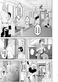 Uso mo Tsukanai Junsui na Sonzai