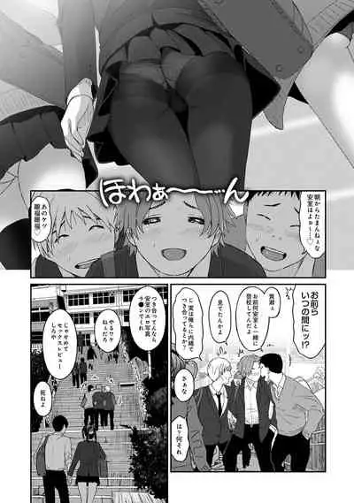COMIC Ananga Ranga Vol. 81