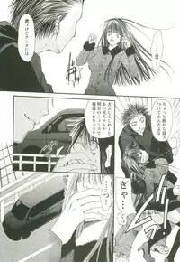 [Toumei Mieru] Inkou Bible
