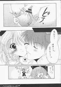 [Hisuitei (Izumi Tsubasu)] Kokoro mo Issho ni (Ragnarok Online)
