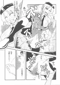 [Anthology] Tatakau Heroine Ryoujoku Anthology Toukiryoujoku 25