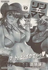 Namaiki! 2009-08