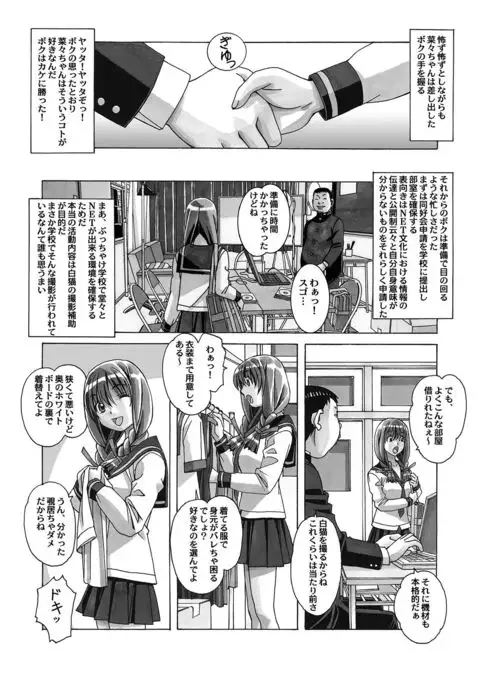 Nana Sakubougetsu - NANA of the childhood friend