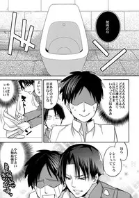 (SPARK8) [Crazy9 (Ichitaka)] Inu ni Ezuke Mou Ikkai! (Shingeki no Kyojin)