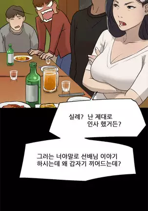 Two Timing Ch.0-22