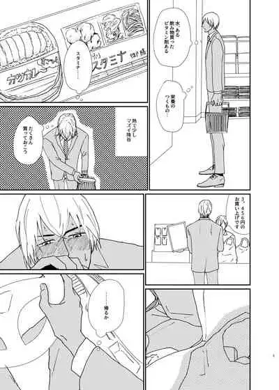 Sekaijuu Sagashitemo Kimi Shikainai "Wakatte Yo Darling"