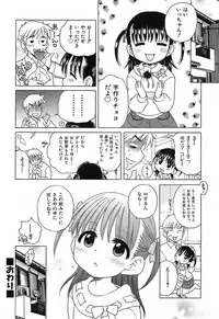 [Inuboshi] Daisuki! Gosyujinsama - Love Master